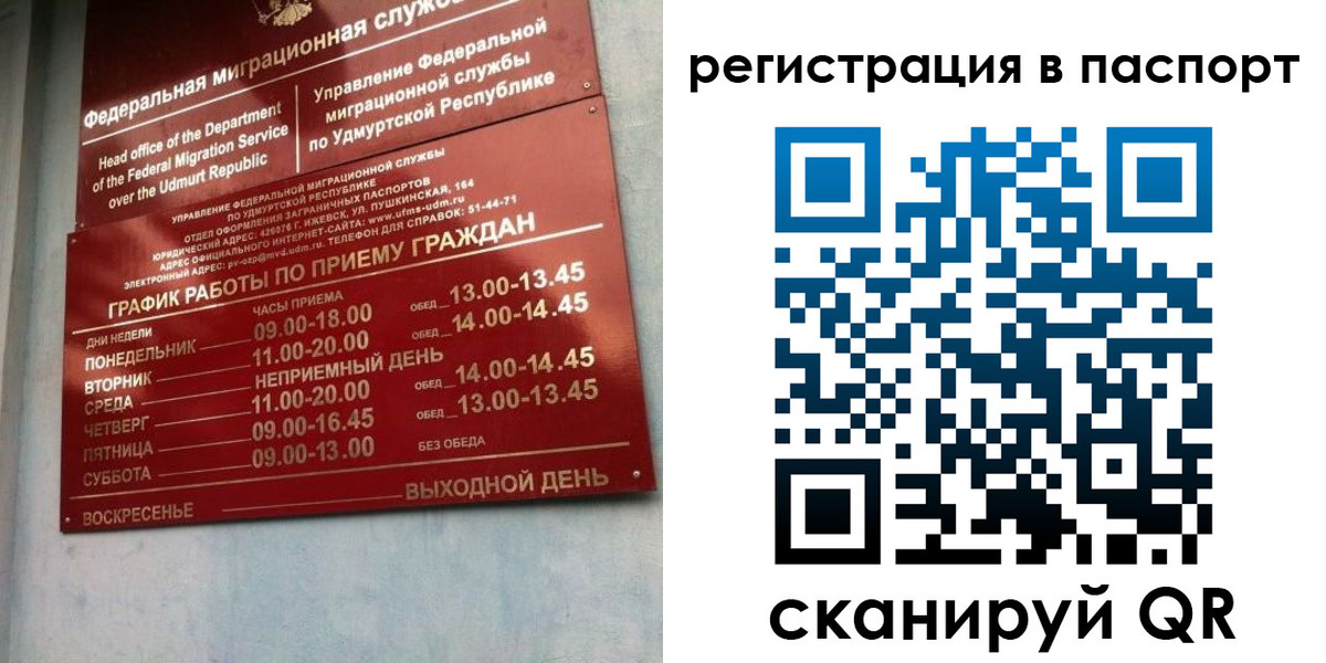 временная регистрация адрес в Сызрани