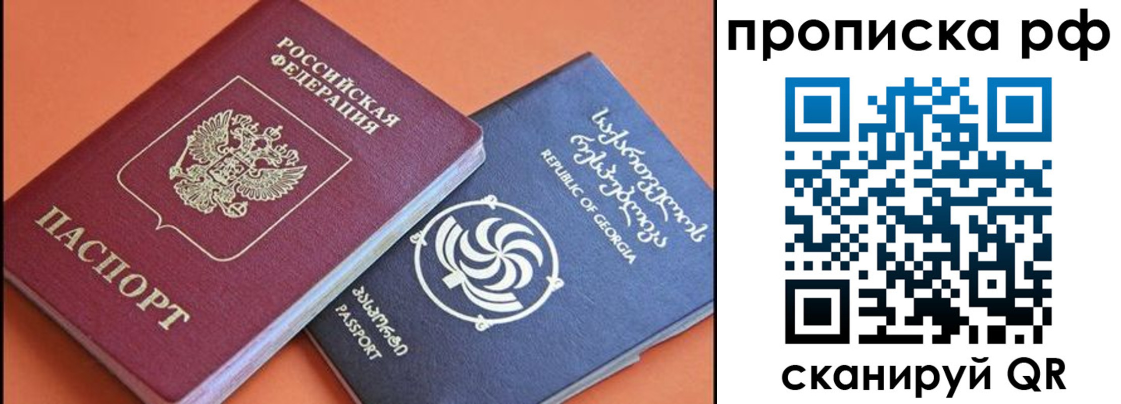 прописка поиск в Сызрани