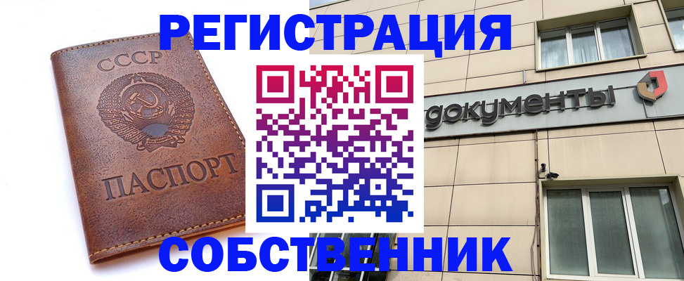 временная регистрация купить в Сызрани