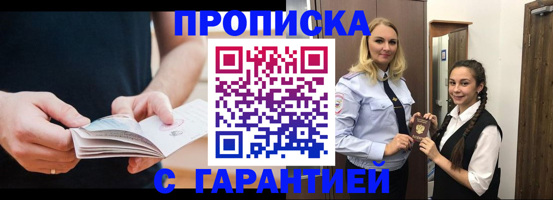 прописка для военкомата в Сызрани