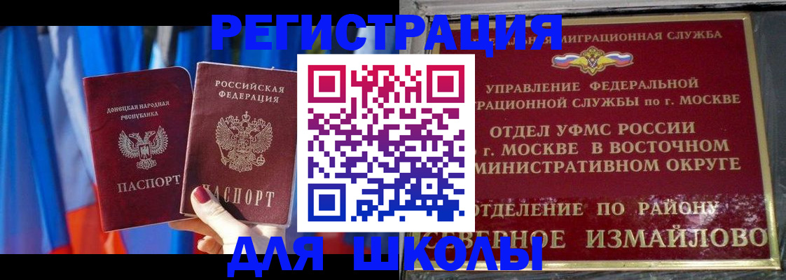 прописка законно в Сызрани