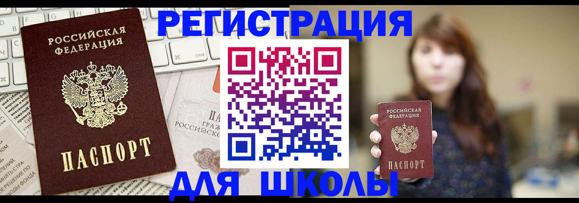 временная регистрация адрес в Сызрани